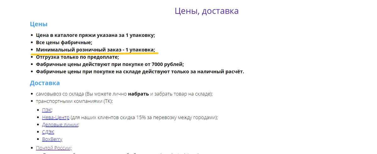 Интернет-магазины товаров для рукоделия с доставкой по России (Почтой России)