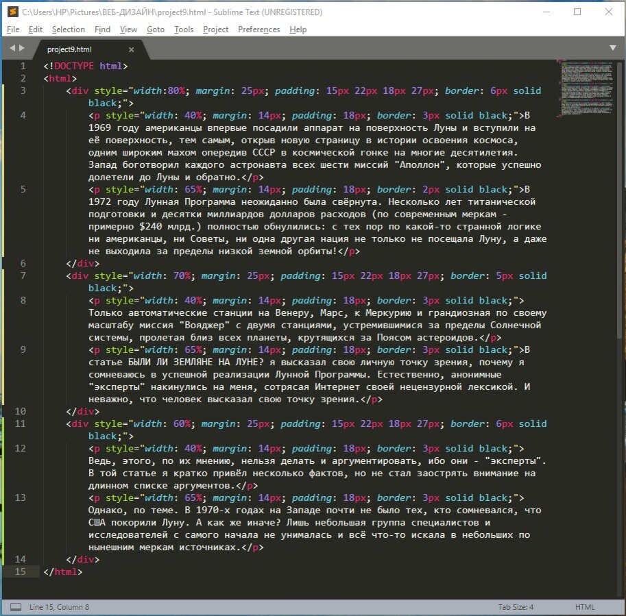 В каждом из трёх контейнеров <div> у нас по два абзаца, заключённых в блоки <p>. 