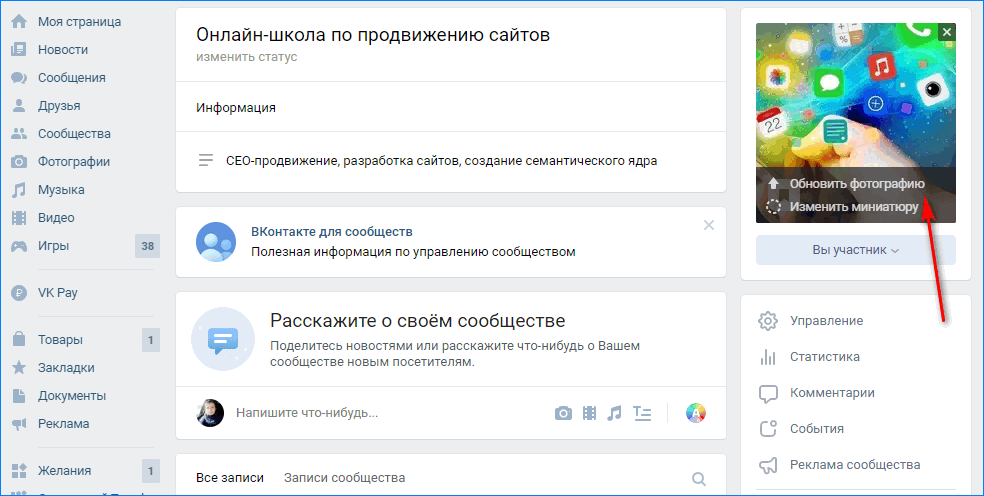 Продвижение групп в Одноклассниках — Справка VK Рекламы