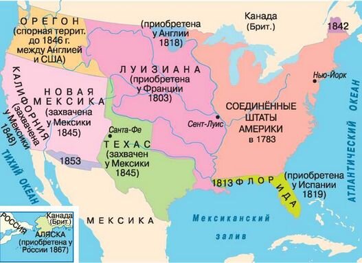 Покупка и захват земель в США