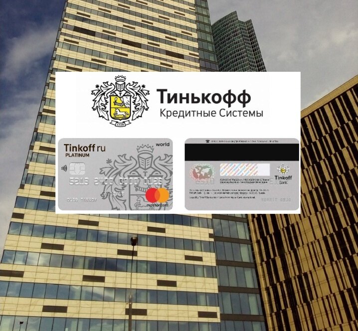 Тинькофф банк в москве адреса для физических