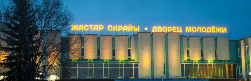 Фото: https://qzmedia.kz/