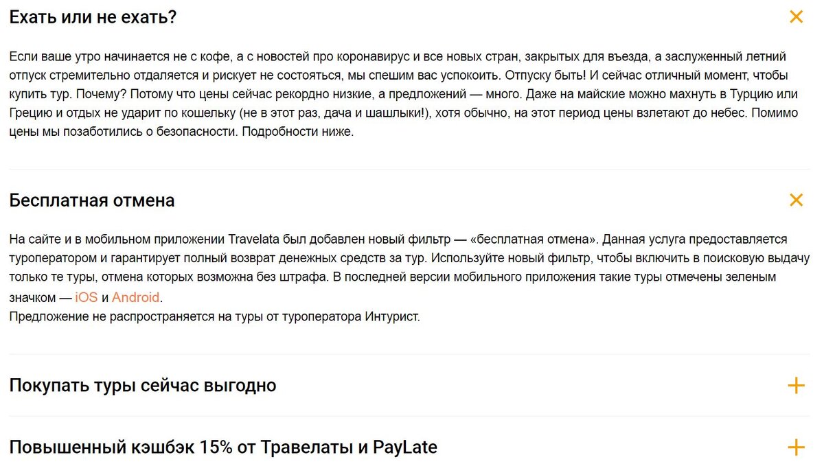 Ехать или не ехать? На майские в Турцию? Серьезно? Бесплатная отмена, ага. А деньги вернут на карту или потом/скоро их можно будет увидеть на депозите?