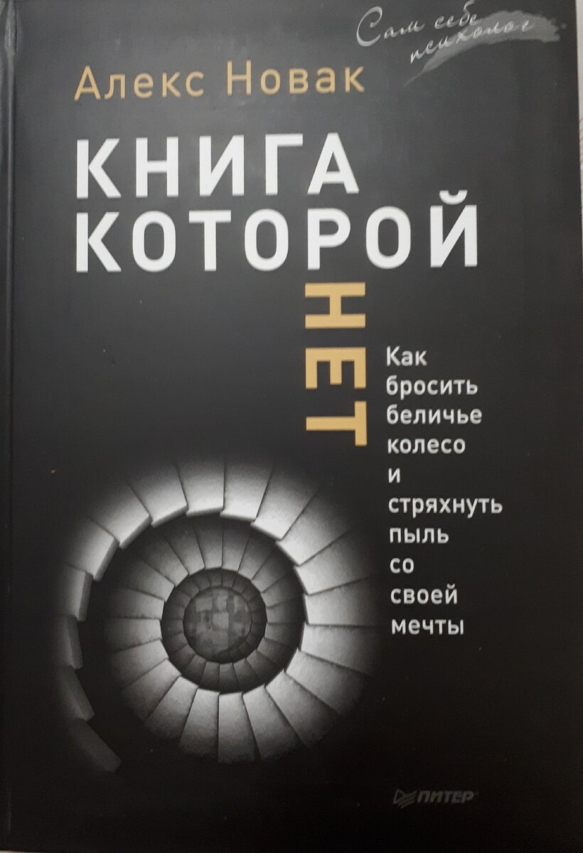 Первая книга