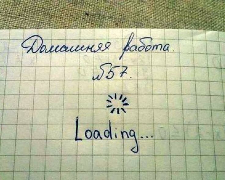 Это когда ты только что проснулся и делаешь это домашнее задание