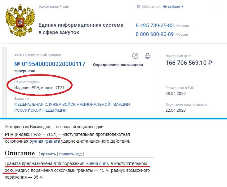 https://zakupki.gov.ru/epz/order/notice/ea44/view/common-info.html?regNumber=0195400000220000117 - сведения закупки