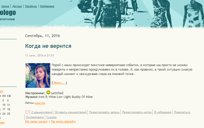 Личная страница блога в жж