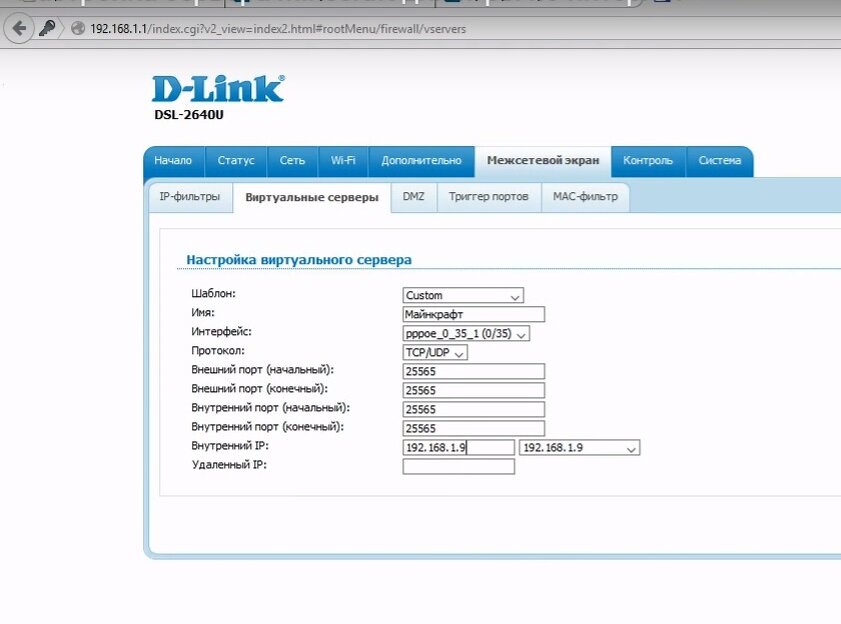 Роутер тп линк обозначение портов. Переадресация портов keenetic. Переадресация портов tp-link. Проброс портов на роутере tp-link. Проброс портов на роутере.