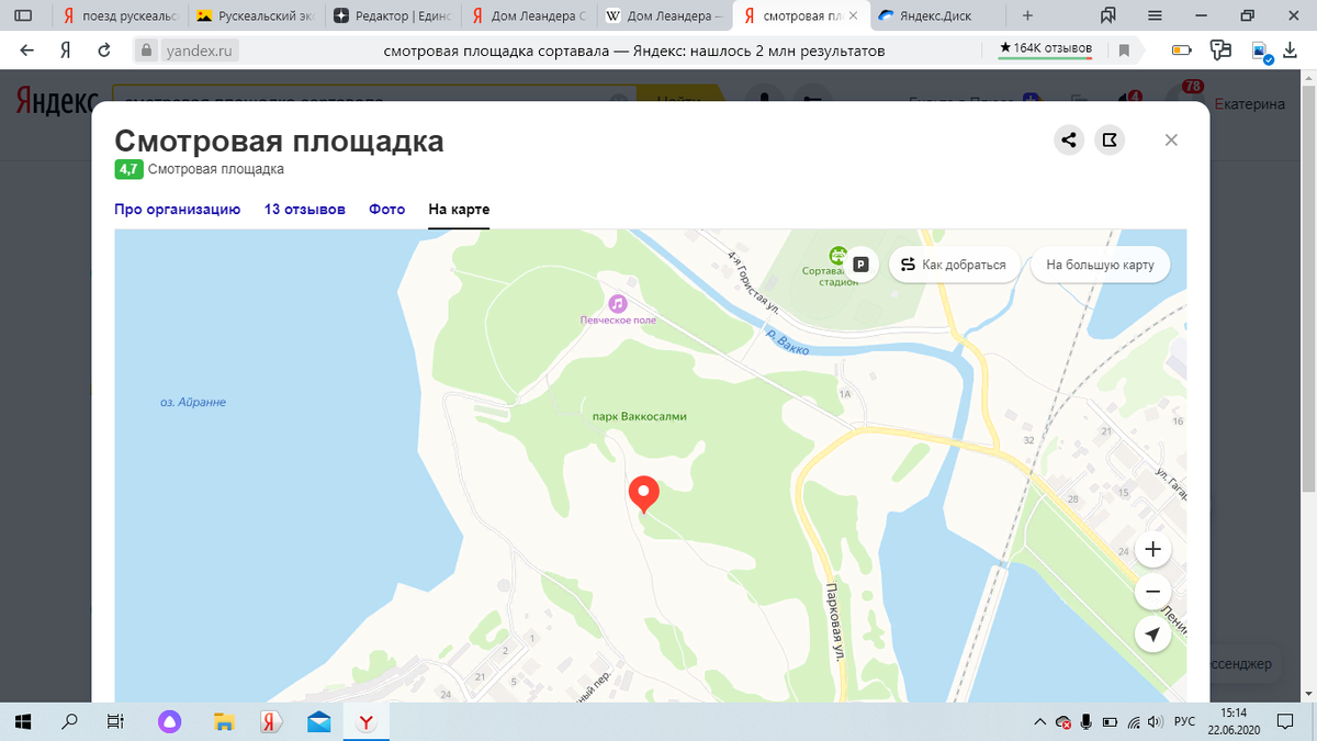 смотровая площадка в Сортовале.