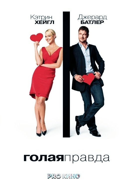 Он — восходящая звезда нового телешоу, и его жизненное кредо — «секс, наркотики и рок-н-ролл», он совсем не признает равенство полов, политкорректность и так далее… В общем, настоящий мачо