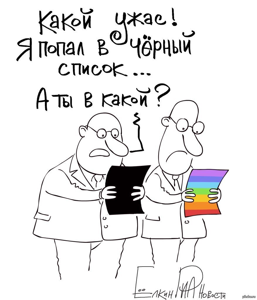 Почему люди добавляют меня в социальных сетях в чёрный список? | Скандалы.  Новости. События жизни | Дзен