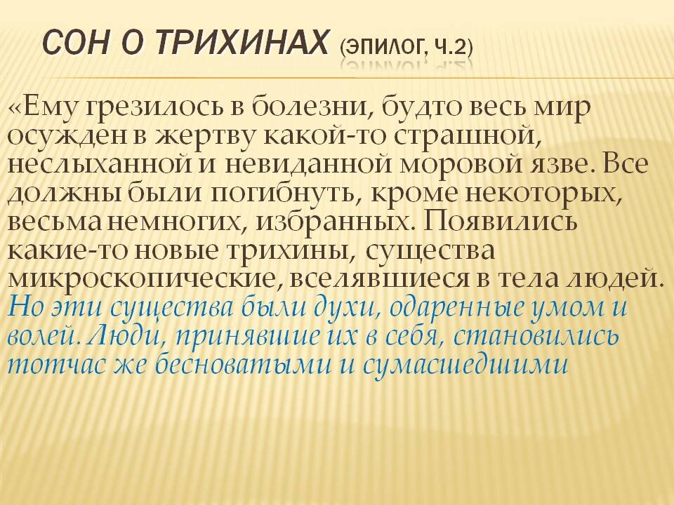 Преступление и наказание эпилог 2 краткое содержание. Эпилог преступление и наказание.