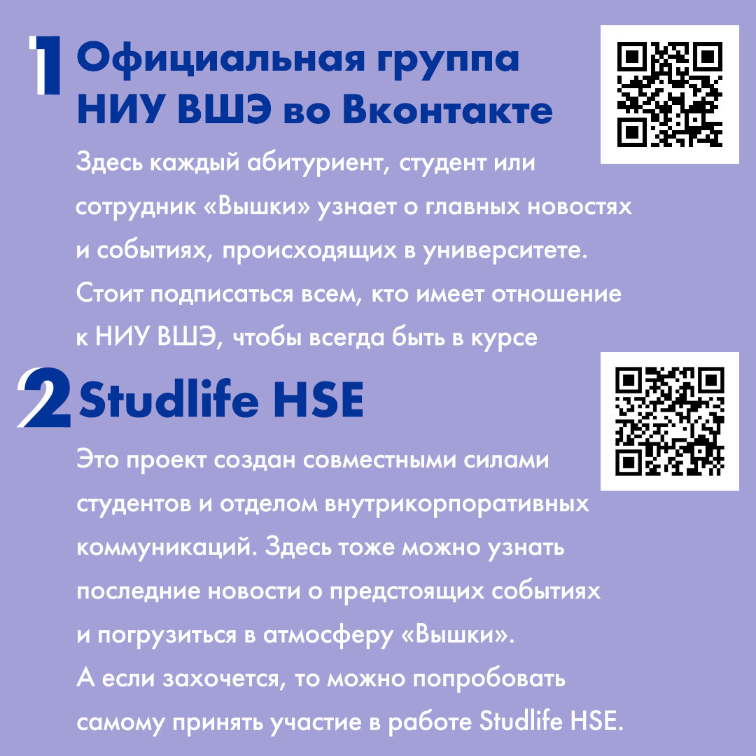 На какие группы полезно подписаться первокурснику? | Вышка Родителям | Дзен