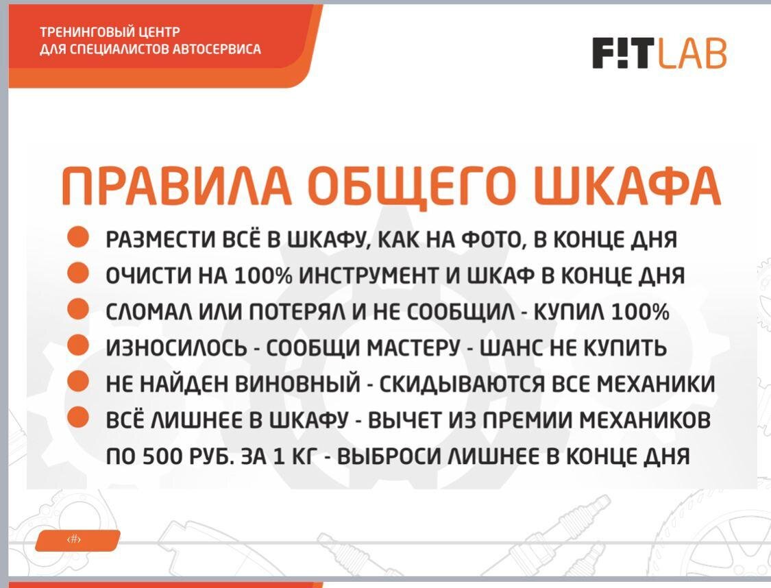 Материальная ответственность сотрудников в автосервисе | Автосервис. Просто  о бизнесе | Дзен