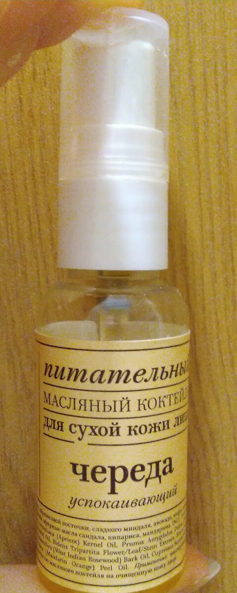 Мое масло