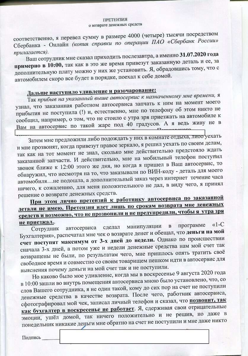 Почему не стоит ремонтировать автомобиль в автосервисе «Фитсервис» (Fit  Service) ? | Справедливый гражданин | Дзен