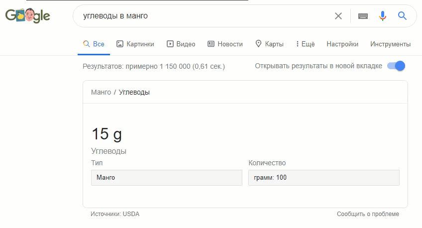 Справочник пищевой ценности продуктов. Углеводы. @google.com Анимация запускается нажатием белого треугольника в центре  ▶   