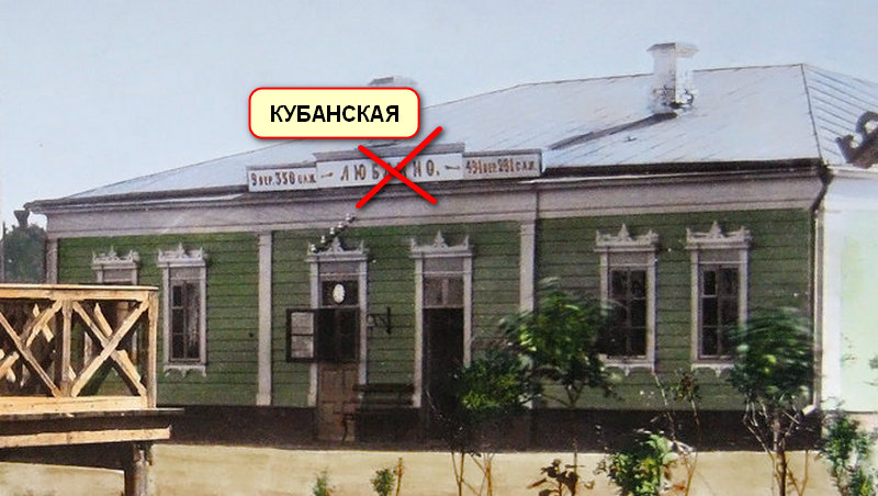 Станция Люблино. Фото XIX века