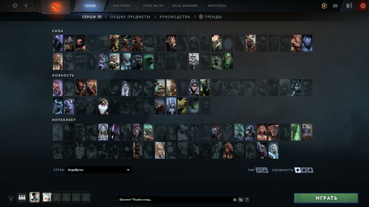 Герои первой сложности.