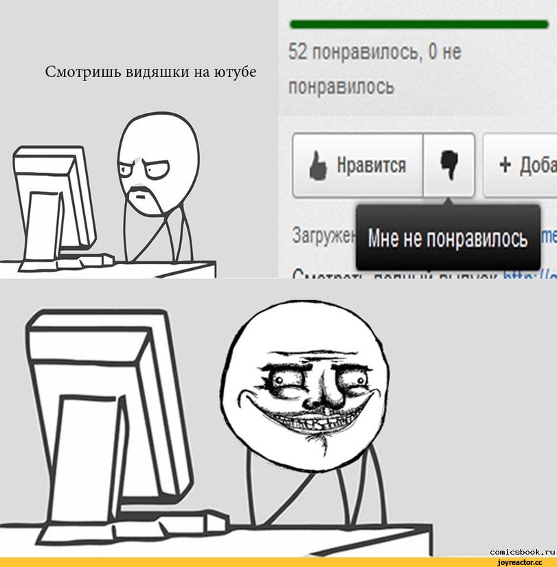 Youtube понравившиеся. Мемы про ютуб. Смешные мемы. Приколы мемы про ютуб. Шутки из ютуба.