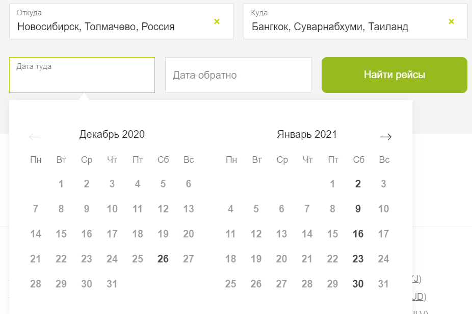 Расписание с сайта S7.ru