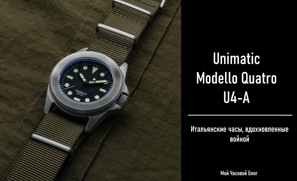 Часы, аксессуары, мода, стиль, коллекция, коллекционирование, новинки, блог Фотография взята с сайта https://shop.hodinkee.com/blogs/journal/unimatic-modello-quattro-u4-a?utm_source=referral&utm_medium=hodinkee&utm_campaign=hod-posts