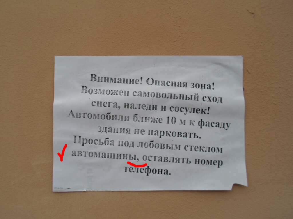 Лишние запятые. Перец в манной каше. | Школа грамотности Романовых | Дзен