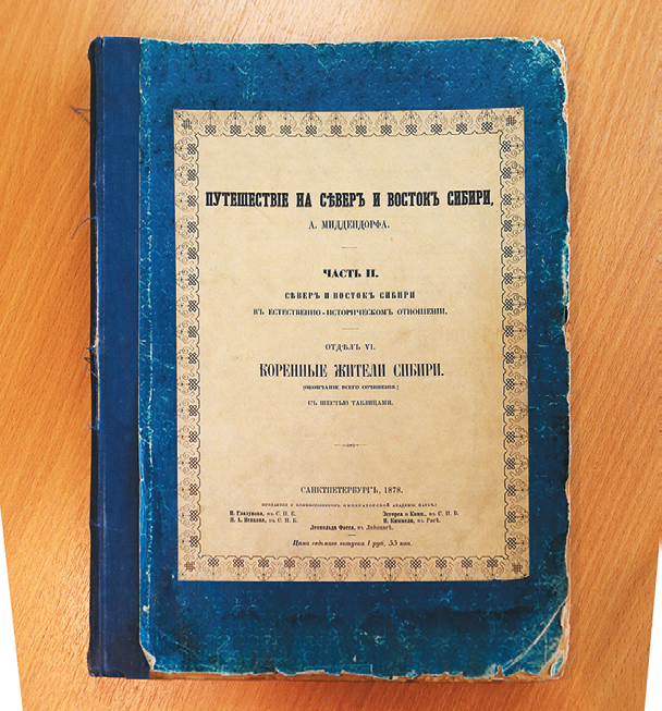 А.Ф. Миддендорфом - путешествие на север и восток сибири