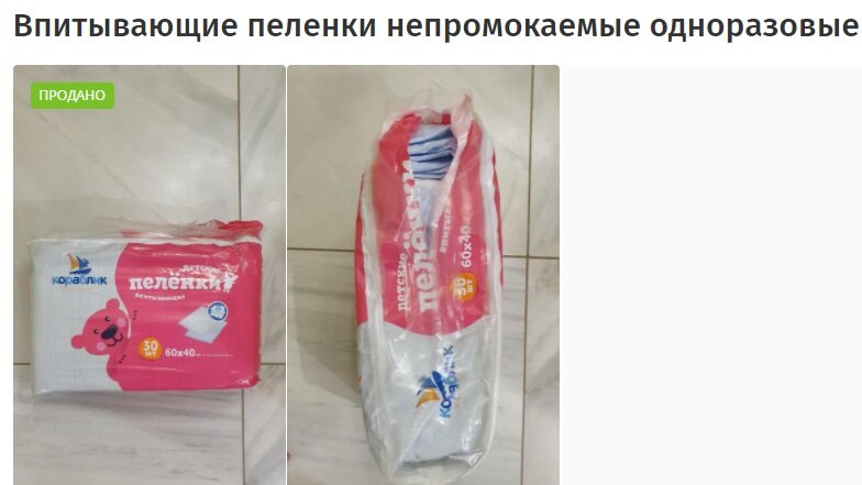 Вскрытые тоже пользуются спросом