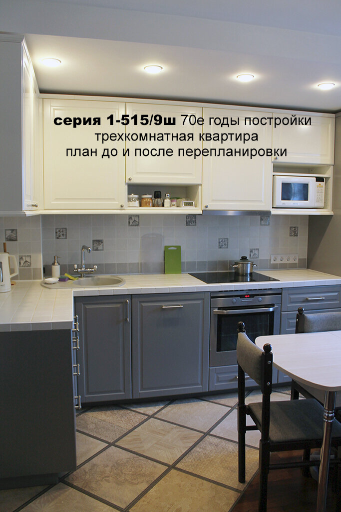 та самая первая квартира в панельке...