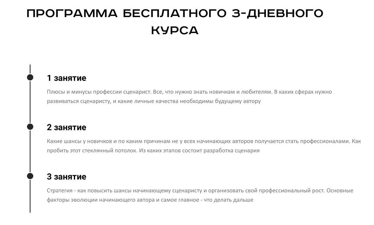 Бесплатный вводный курс студии Снегири