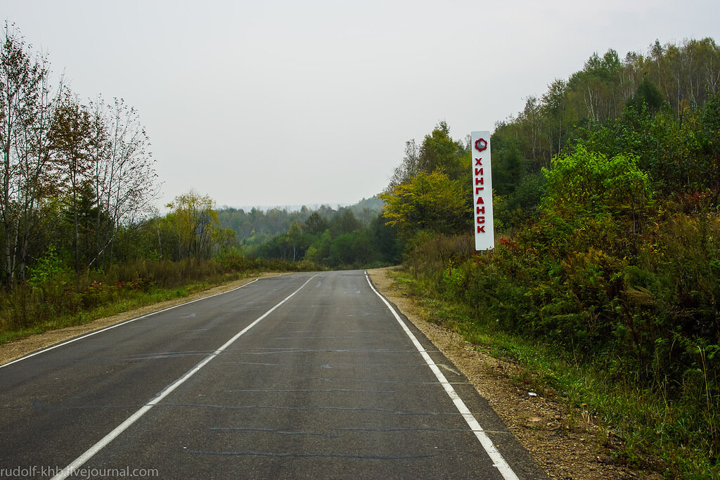 Дорога на Хинганск. Фото взято из свободных источников.
