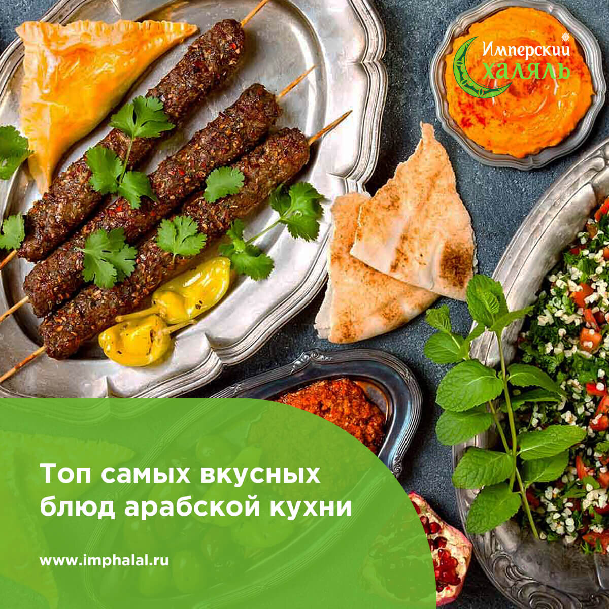 Рецепты арабской кухни на новый год