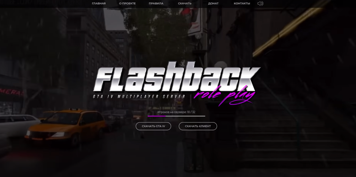 Почему RP в GTA 4 не популярен? Azot Дзен