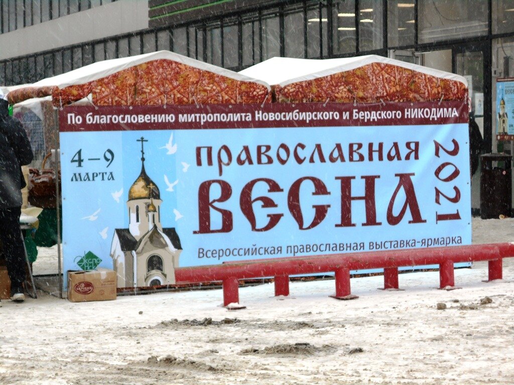 покровская осень 2021 новосибирск. православная ярмарка в новосибирске. православная выставка ярмарка. православная ярмарка. православная ярмарка сочи.