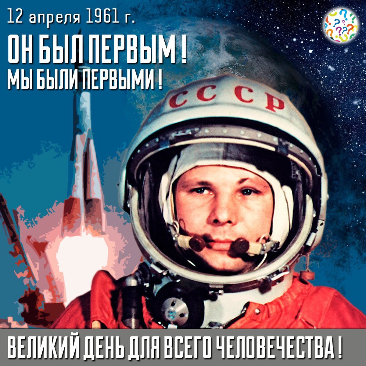 Картинка из российского интернета. Мы были первыми!