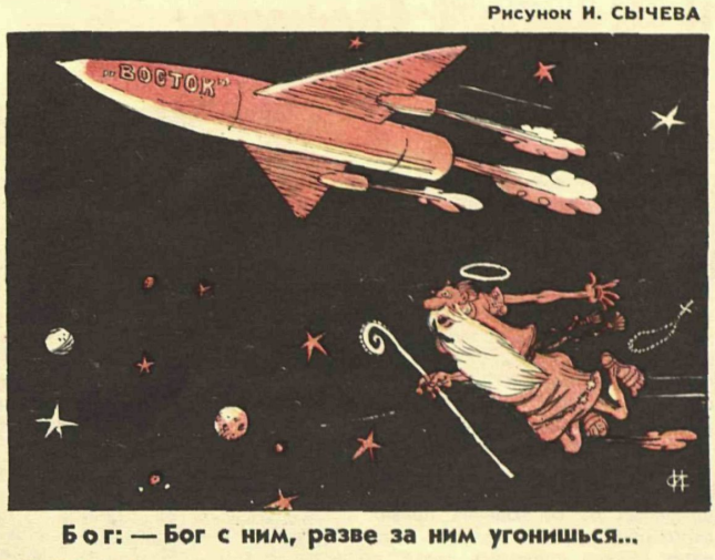 Художник И. Сычев журнал"Крокодил" №11 1961