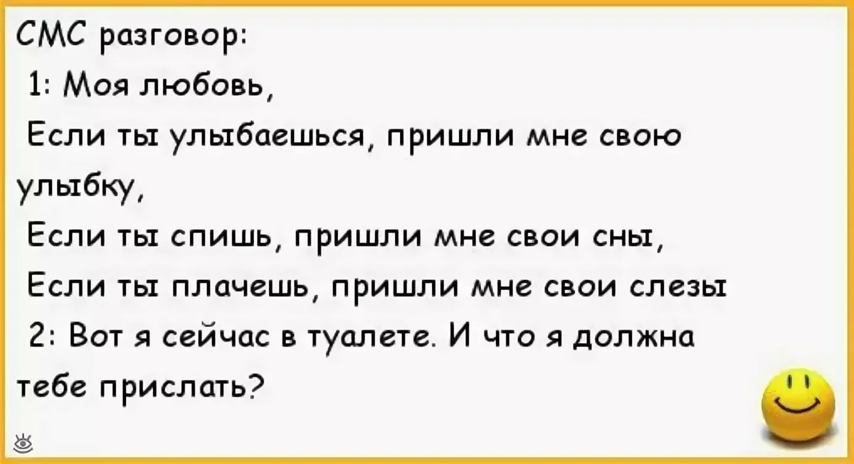 Анекдоты свежие смешные. Анекдоты смешные до слез. Очень смешные анекдоты. Ржачные анекдоты.