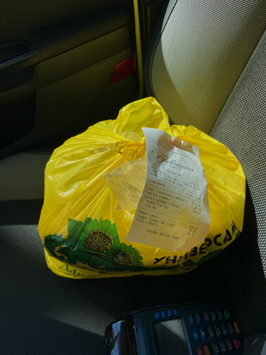 Очередная доставка отправляется клиенту. Все фото автора!)