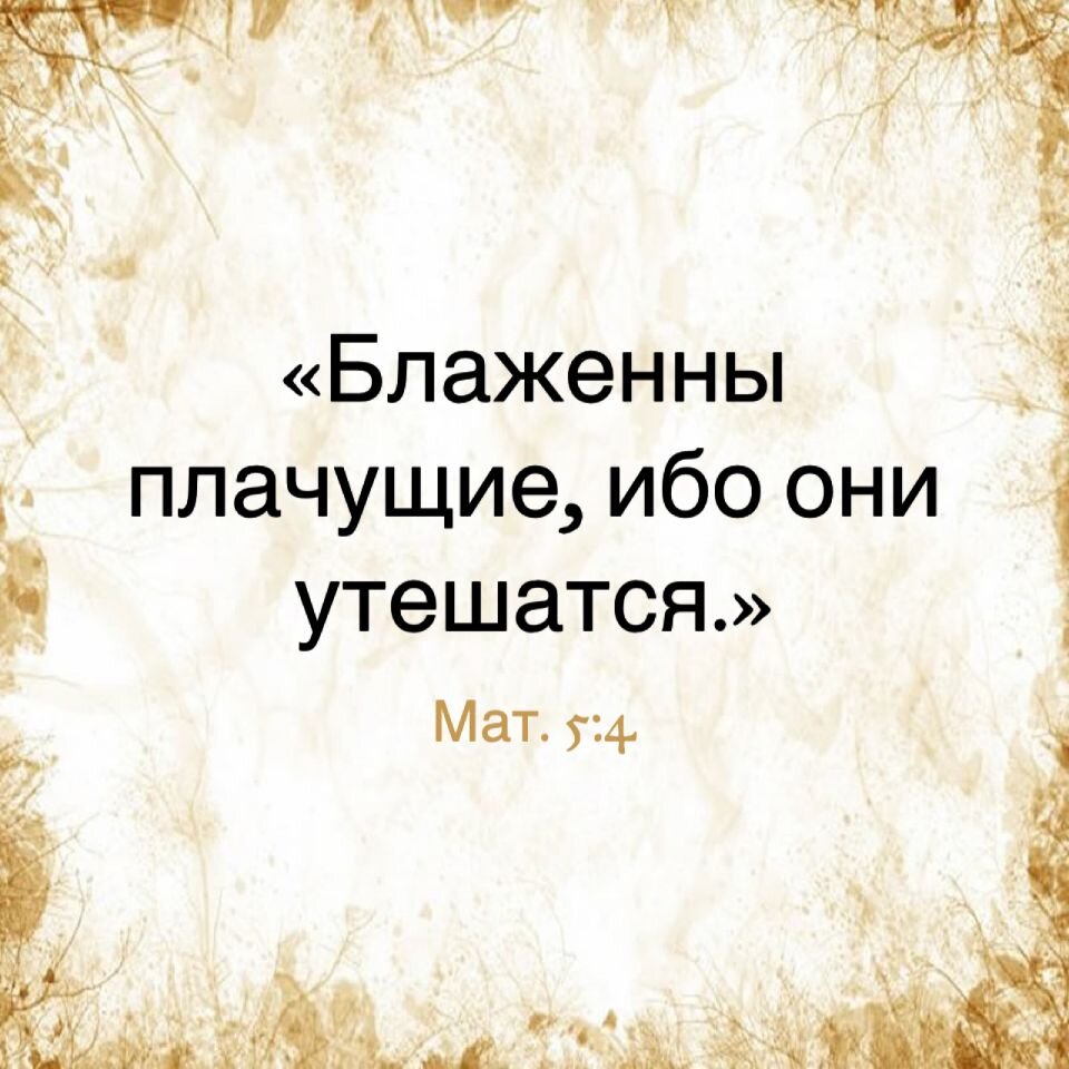 Что такое блаженство, и какой человек по-настоящему блажен? | Христианство  и смысл жизни | Дзен