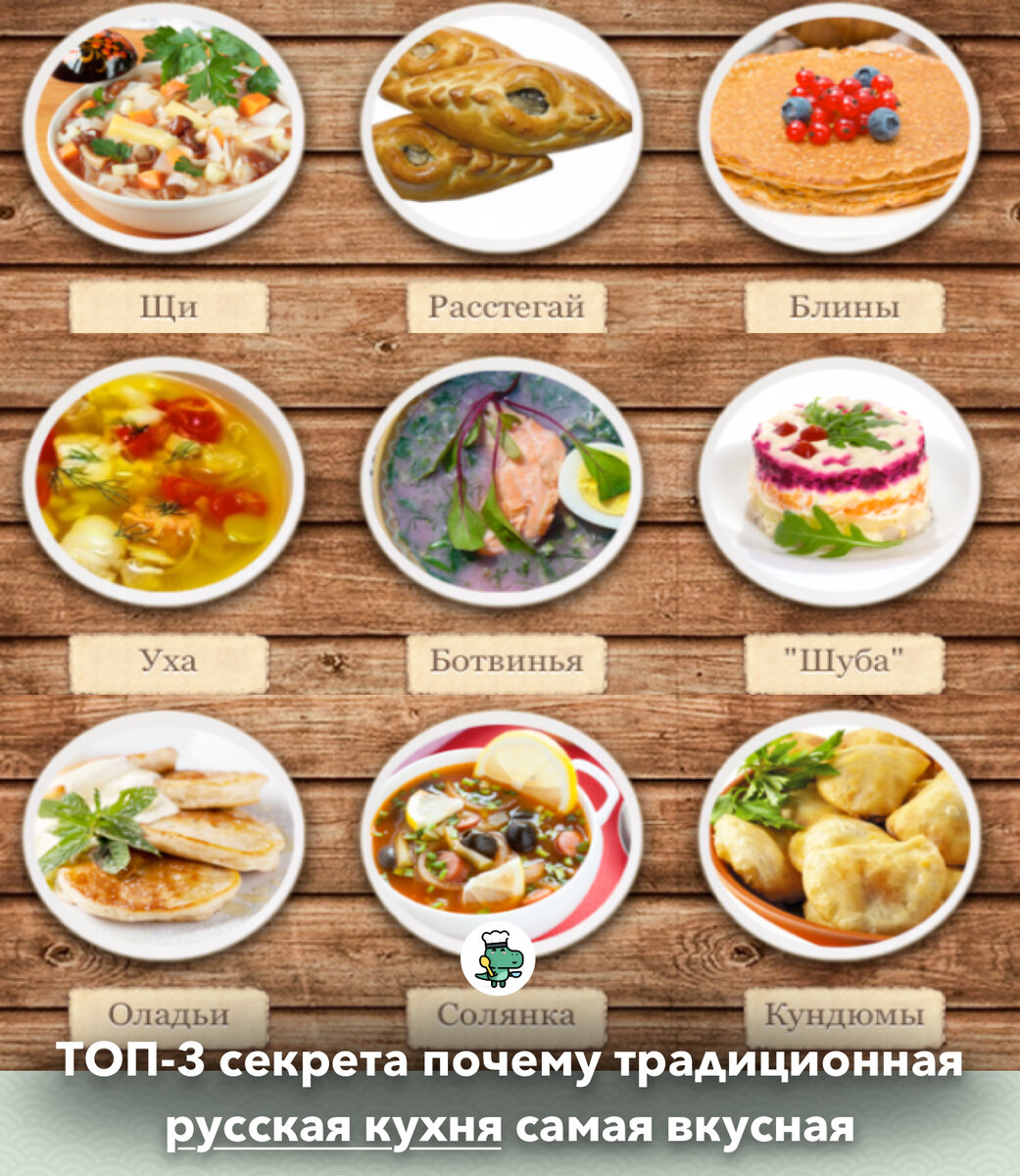 Рецепты русской кухни для открытого огня