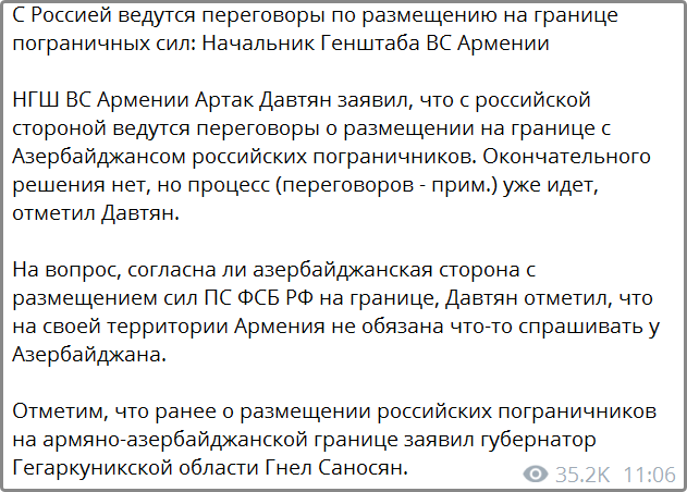 https://t.me/KarabakhRecords/2620