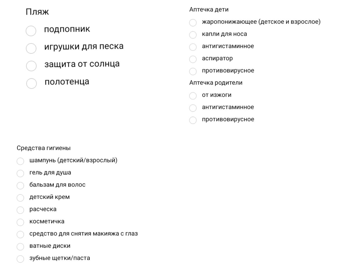 Собираемся в отпуск с двумя детьми, на машине, в дороге 8 часов | Мама в  декрете | Дзен