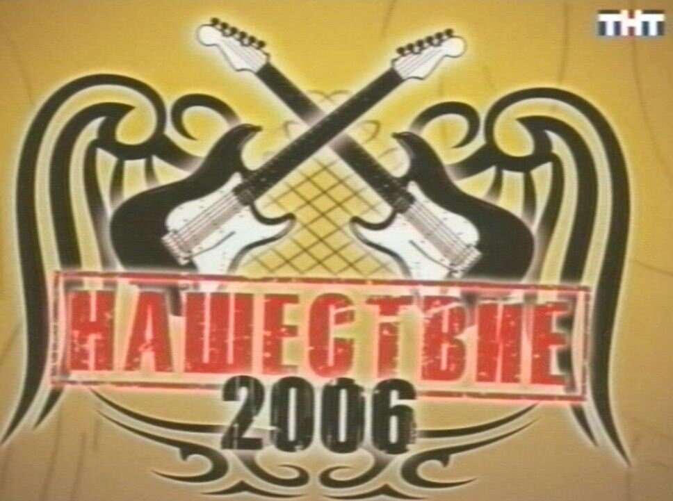 После фестиваля вышла специальная видео-версия в 3 частях на канале ТНТ