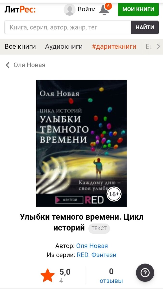 Читатели дорогие, добро пожаловать!