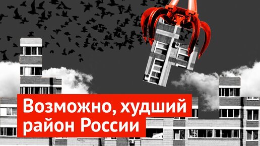 Краснодарское гетто: здесь живут люди