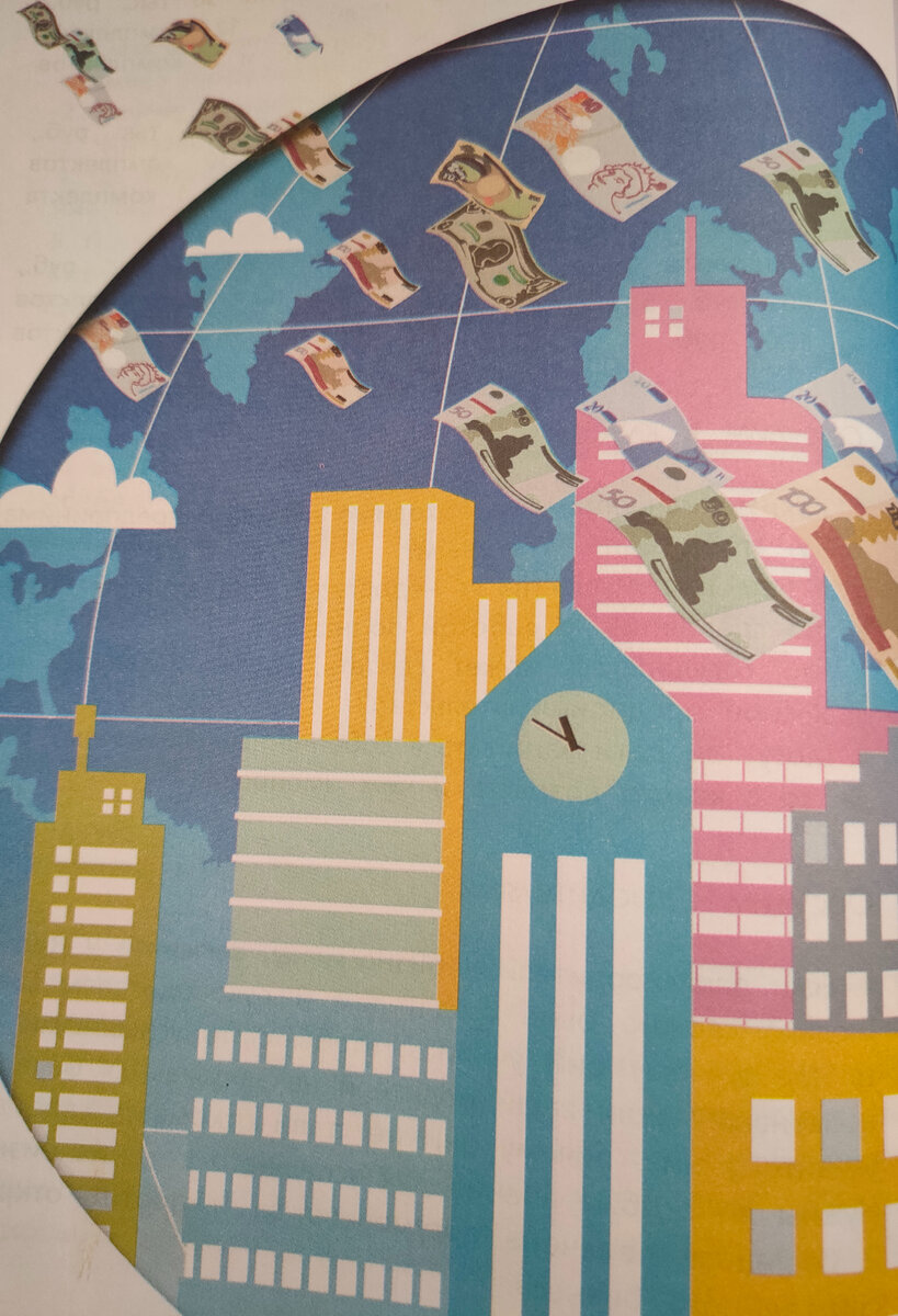 Валюта разных государств