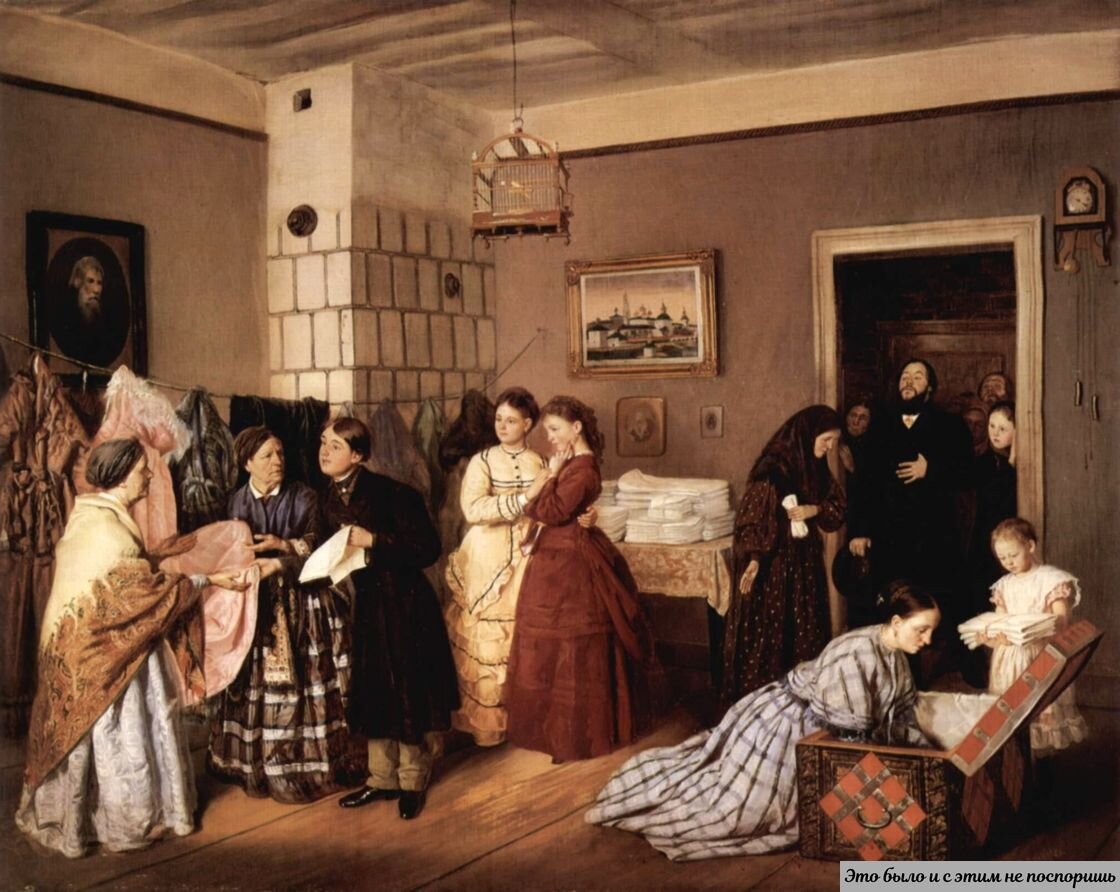 Прием приданого по описи, картина В.В. Пукирева https://clck.ru/XHWCD 