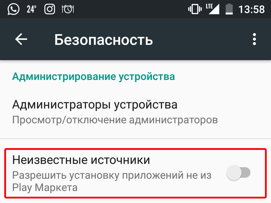 На устройстве установлен неизвестное приложение. Неизвестные источники андроид. Установка неизвестных приложений. Разрешение установки из неизвестных источников Android. Как разрешить установку из неизвестных источников.