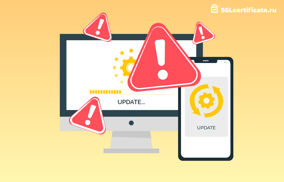 Как распознать опасные обновления и защитить от них компьютер и смартфон |  SSLcertificate.ru | Дзен